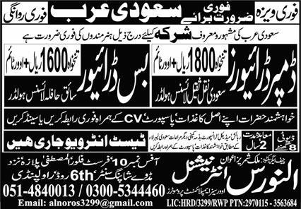 Driver Jobs in Saudi Arabia
